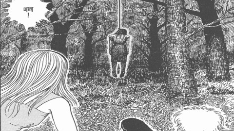 恐怖的森林 自杀的神秘女人《伊藤润二禁入空间》第二话